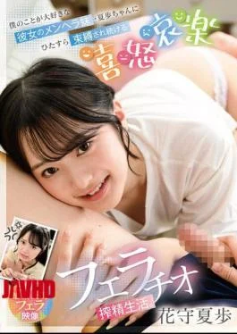 GVH-843 A Life Of Constant Control And Emotional Turmoil, Filled With Oral Sex And Semen