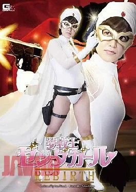 GVRD-26 Dream Warrior Zendagaru REBIRTH Yuu Shinoda