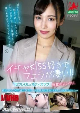 HALT-036 Love Kissing And Give Amazing Blowjobs! Sex Friend Office Lady And Office Love Mai