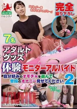 HALT-052 Adult Goods Experience Monitor Part-time Job Choose Your Favorite Toy And Show Me Your