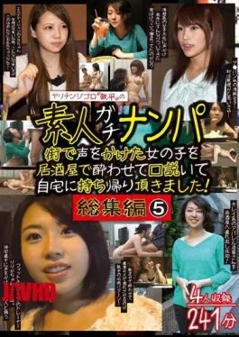 HAME-032 Yaritin Gigolo “Ironpei” Amateur Gatanampa Summary 5