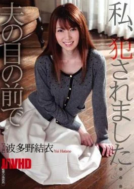 HAVD-779 I, Yui Hatano Was Raped In Front Of Her Husband …