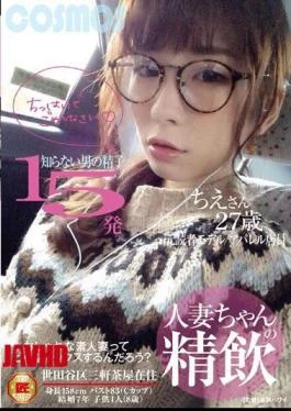 HAWA-064 I Do Not Know The Fine Drink Of Married-chan Man Of Sperm 15 Shots