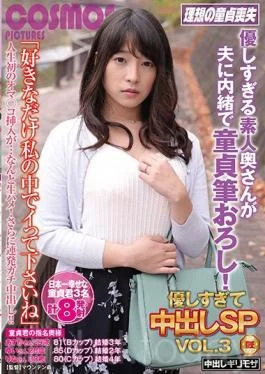 HAWA-132 Studio Kosumosu Eizou Please Do As Much As You Like In Me. Too Tender