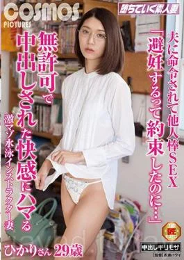 HAWA-134 Studio Kosumosu Eizou A Husband Ordered Another Stick SEX I Promised You To Use