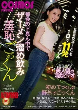 HAWA-266 Shameful Cum Drinking Semen Pool In The Middle Of The City