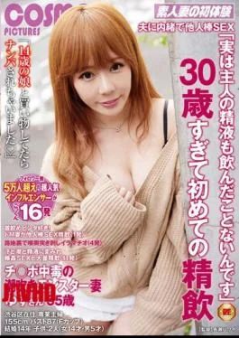 HAWA-271 Secretly To My Husband, Another Stick SEX “Actually, I Have Never Drank The Semen