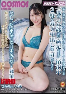 HAWA-362 An Amateur Wife Is Given One Condom At The Home Of An Ordinary College