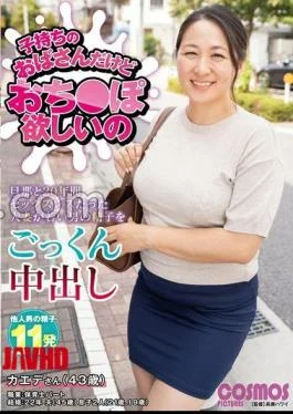 HAWA-374 I’m A Mother, But I Want A Dick. Kaede (43 Years Old)