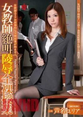 HBAD-233 Female Teacher Rape Screaming Naked Class Ashina Urea
