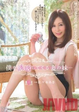HBAD-306 Studio Hibino The Temptation Of My wife’s young sister… Aki Sasaki
