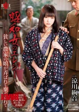 HBAD-307 The Elegy Of Showa Women. A Girl From A Poor Farming Family Is Trifled