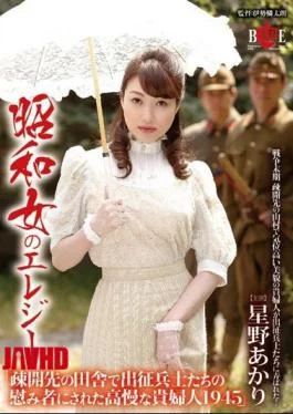 HBAD-322 Elegy Of A Showa Woman ‘1945, An Arrogant Lady Becomes A Sex Toy For