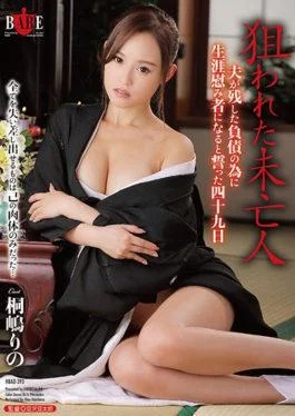 HBAD-393 – I Swore That I Will Become A Comforting Person For A Lifetime Due