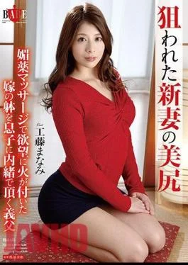 HBAD-472 My Father-in-law Yoshimi Kudo Who Keeps Her Son With A Wife Of Her Daughter-in-law
