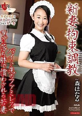HBAD-474 New Wife Restraint Torture Young Wife Mori Firefly Who Is Compensated By Felled In