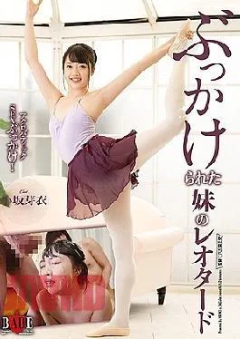 HBAD-548 Sister Leotard Bukkake Mei Kosaka