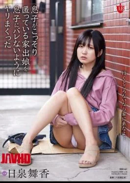 HBAD-661 Maika Hiizumi Fucked A Runaway Daughter Who Was Secretly Hidden By Her Son
