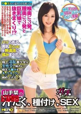 HERY-034 Sweaty Yamate Bookmark, Seeding, Serious SEX