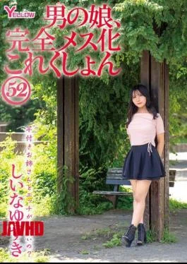 HERY-164 Boy’s Daughter, Complete Feminization Collection 52 Shiina Yuzuki