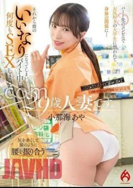 HEZ-684 I’m A 29 Year Old Married Woman.
