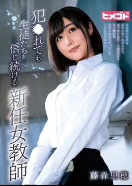 HGOT-047 No Matter How Much They Fuck Her, The New Female Teacher Will Continue To