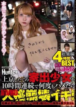 HHF-086 Runaway Girl Who Just Moved To Tokyo Is Fucked Over And Over Again For