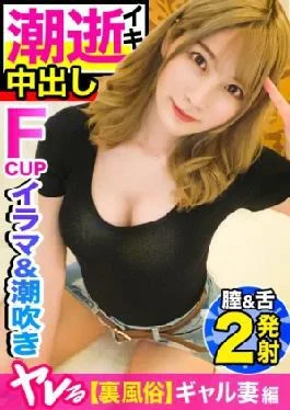 Higup-011 Erotic Gal Advent From Yu Po Mi Yo ! ! The True Nature of