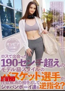 HIKR-205 A 190cm Tall Basketball Player With Model-like Body Met In Los Angeles Chose Japanese