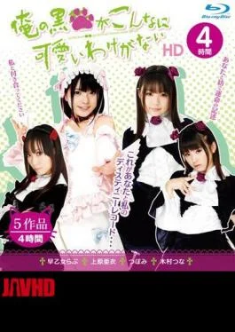 HITMA-210 There Is No Reason So Cute Black Me. 4 Hours HD (Blu-ray Disc)