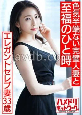 HMDNV-519 Upper-class trash affair Elegant celebrity wife, 33 years old. A perfectly sexy housewife entangled
