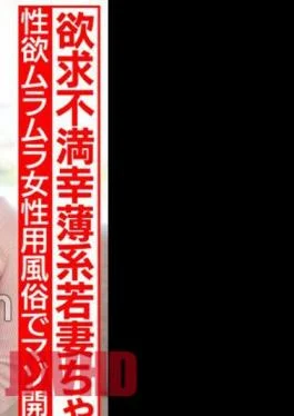 HMDNV-707 Adultery Wish Fulfillment Frustrated Happiness Young Wife 28 Years Old. Masochist release with sexual