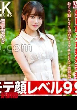 HMDNV-770 Popular Face Level 99 A Love-Hungry Newlywed Young Wife 26 Years Old Sexual Liberation