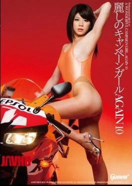 HMGL-107 Rei And Campaign Girl AGAIN 10 Miki Uruwashi
