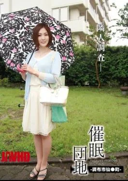 HMN-011 Hypnosis Complex – Chofu Sen Town – Honjo Yuka