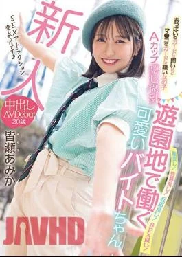 HMN-437 Rookie A Girl With Hard Boob Guards But A Loose Ma Co Guard A
