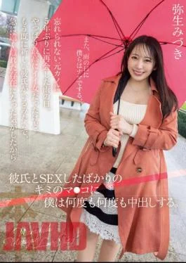 HMN-454 It Was A Rainy Day When I Met My Unforgettable Ex-girlfriend For The First
