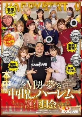 HMN-466 Coco Is Heaven Or Hell? ! Infinite Ejaculation! Infinite Mesuiki! Infinite Nipple Torture! Infinite