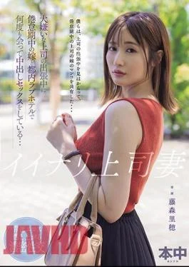 HMN-515 Naughty Boss’s Wife During The Business Trip Of My Boss, Who I Hate, I