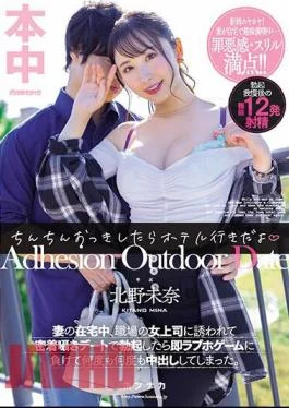HMN-531 I’m Going To A Hotel After My Dick Gets Big.While My Wife Was At