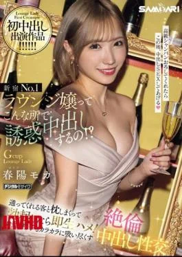 HMN-546 Shinjuku’s No. 1 Lounge Lady Seduces And Cums In A Place Like This? I