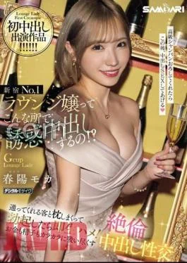 HMN-546 Shinjuku’s No. 1 Lounge Lady Seduces And Cums In A Place Like This!