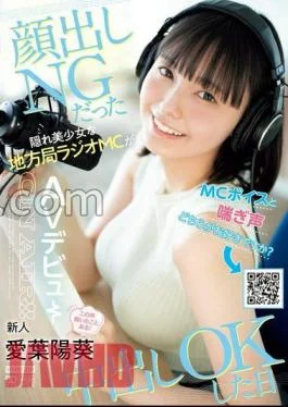 HMN-580 Do you prefer MC voice or moaning voice? – The day when the hidden