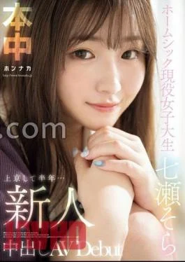 HMN-609 Rookie Half a Year After Moving To Tokyo … Homesick active female college student