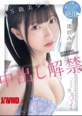 HMN-647 Super S-class Beautiful Girl Accepts Middle-aged Man’s Semen And Creampie Ban Lifted!! 3 Scenes