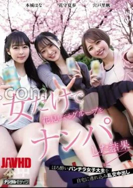 HMN-753 The Result Of Picking Up A Group Of Women Enjoying A Cherry Blossom Viewing