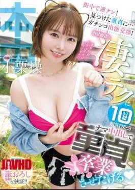 HMN-761 Reverse Pick-up In The Street! I Found A Virgin… And We Negotiated A Serious