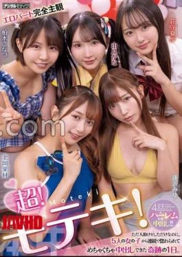 HMN-820 Super! Popular! Just By Helping Someone, Five Girls Fell In Love With Me In