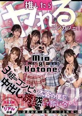 HMN-835 A Themed Cafe Where You Can Have Sex If You Support Them: Three Pairs
