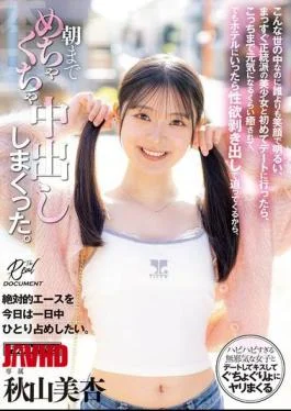 HMN-868 In This Kind Of World, She’s Brighter And More Cheerful Than Anyone Else, A